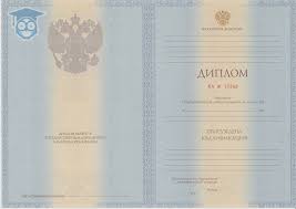 Купить диплом юриста цена 2
