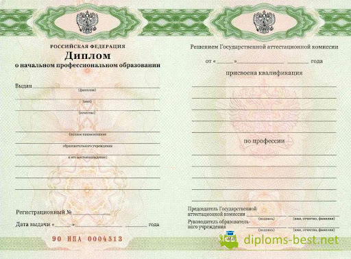 Купить диплом токаря в Полтаве 4