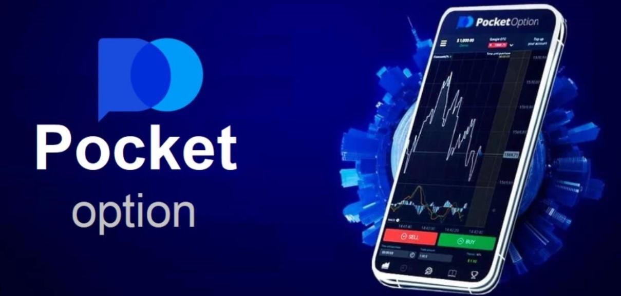 Преимущества и функционал Web Pocket Option для трейдеров