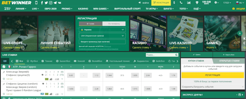 The Ultimate Guide to Betwinner IT Your Go-To Betting Platform
